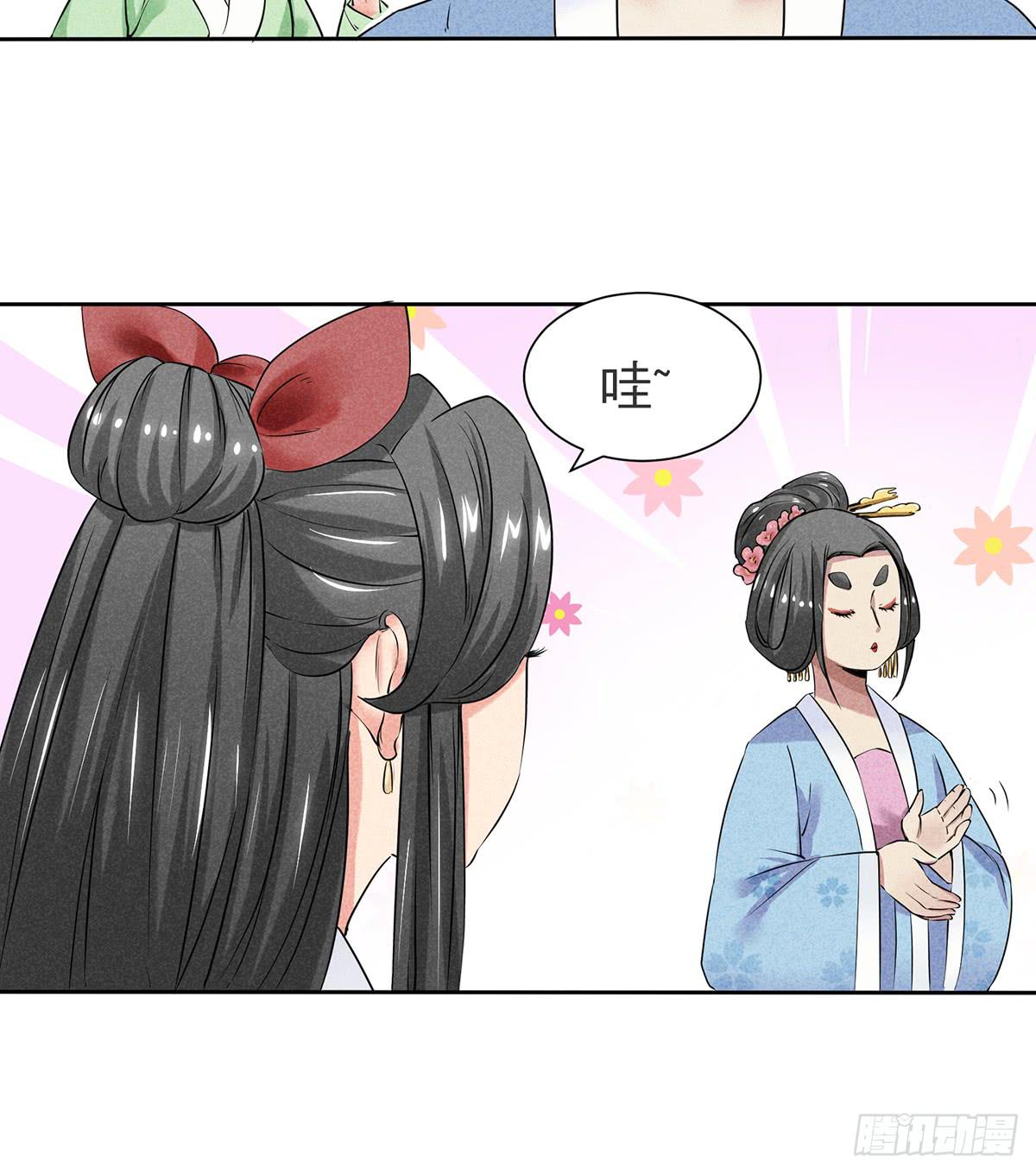 神乎其技化妆师-第8话