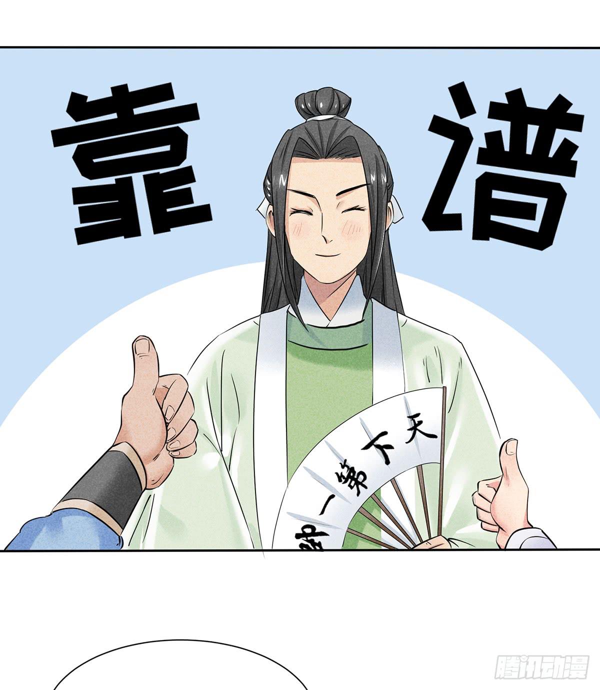 神乎其技化妆师-第8话
