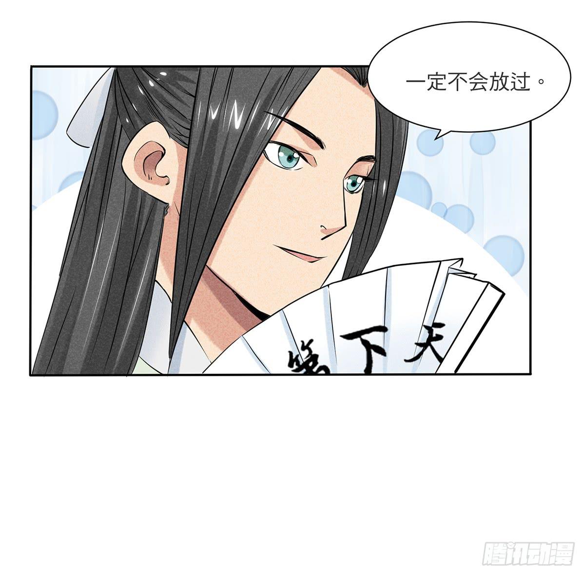 神乎其技化妆师-第8话