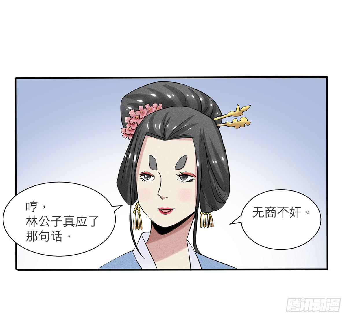 神乎其技化妆师-第8话