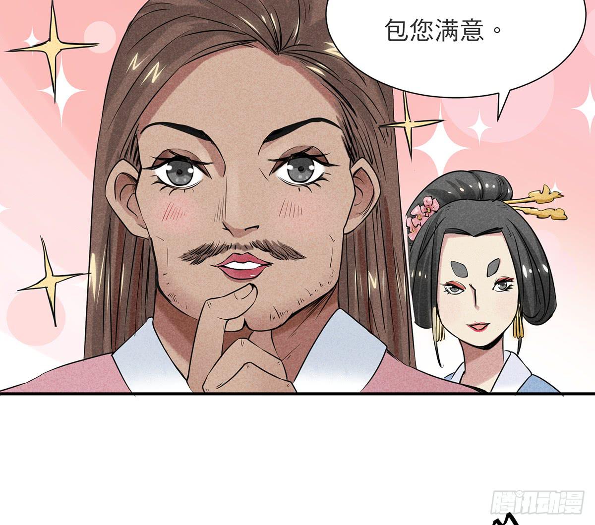 神乎其技化妆师-第8话