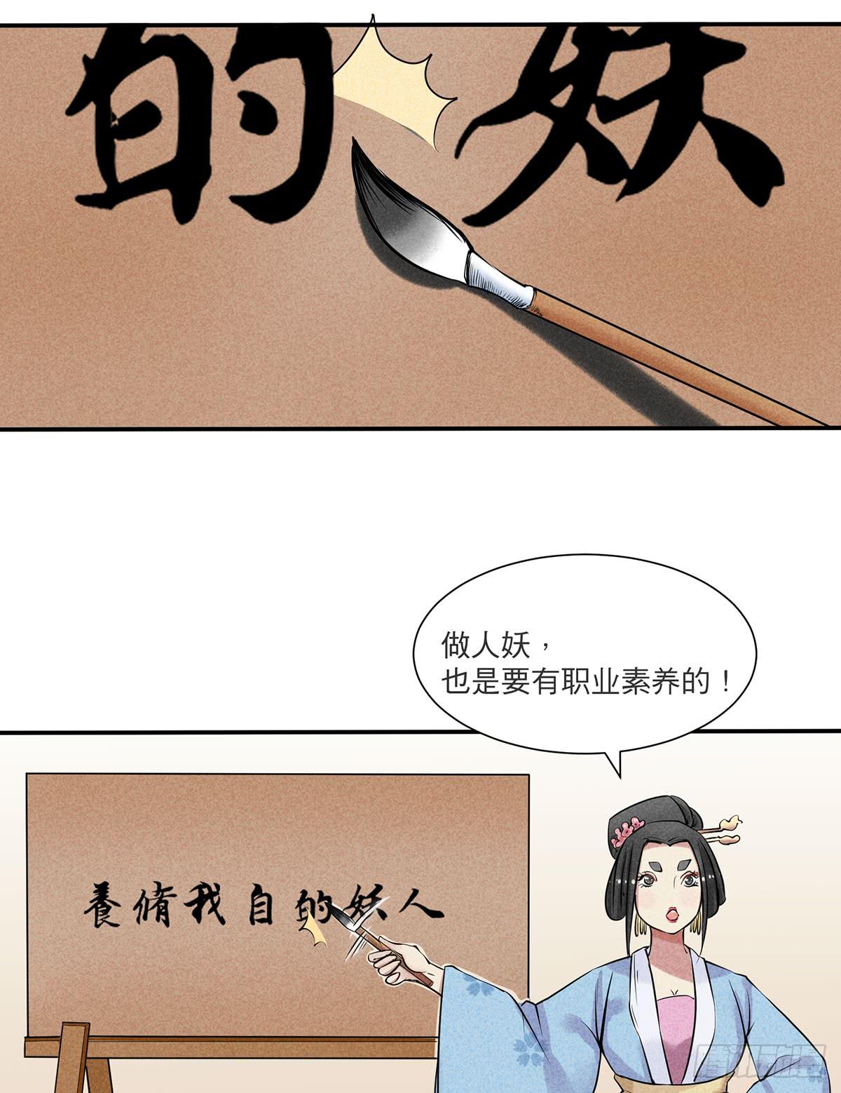 神乎其技化妆师-第8话