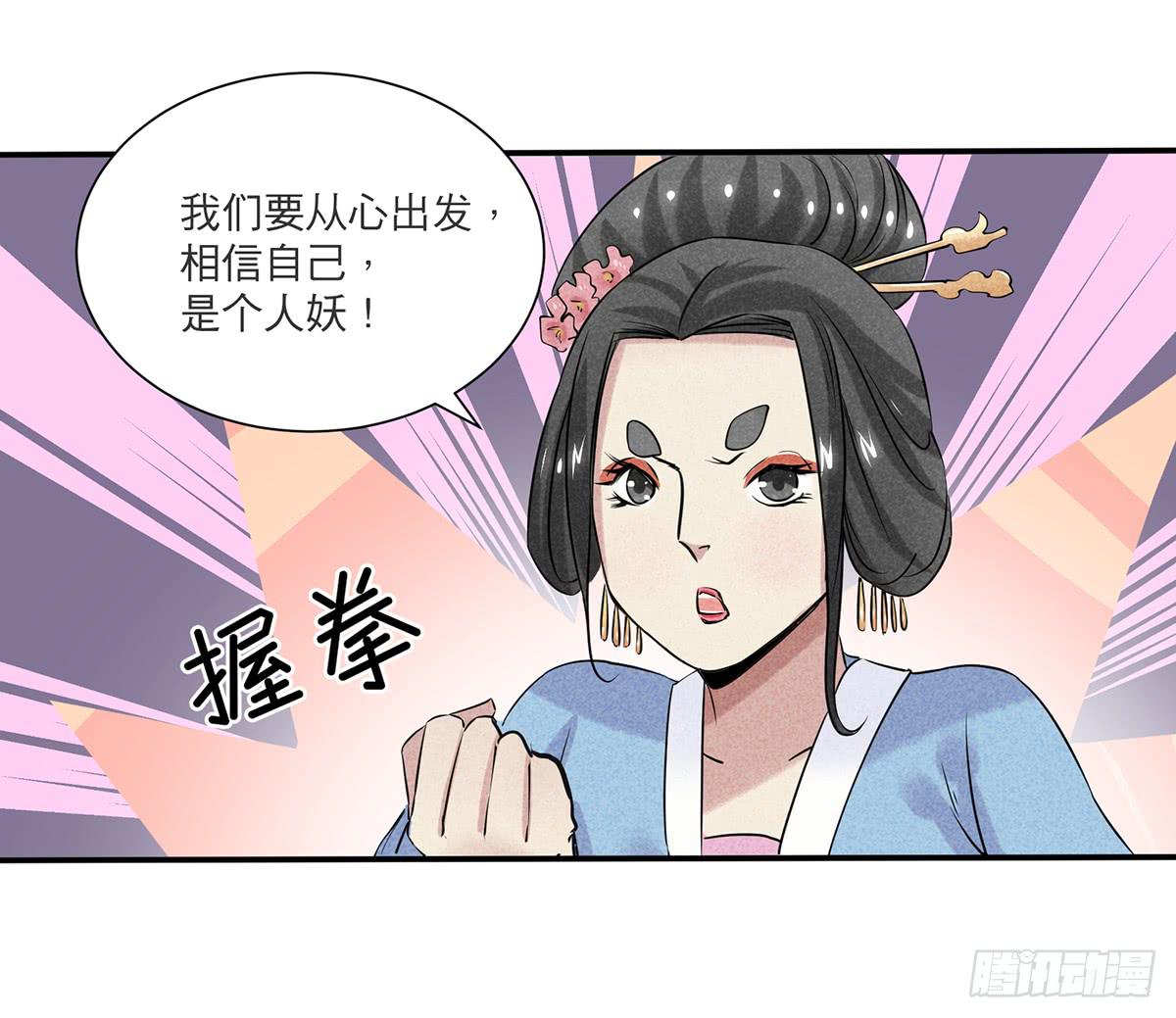 神乎其技化妆师-第8话