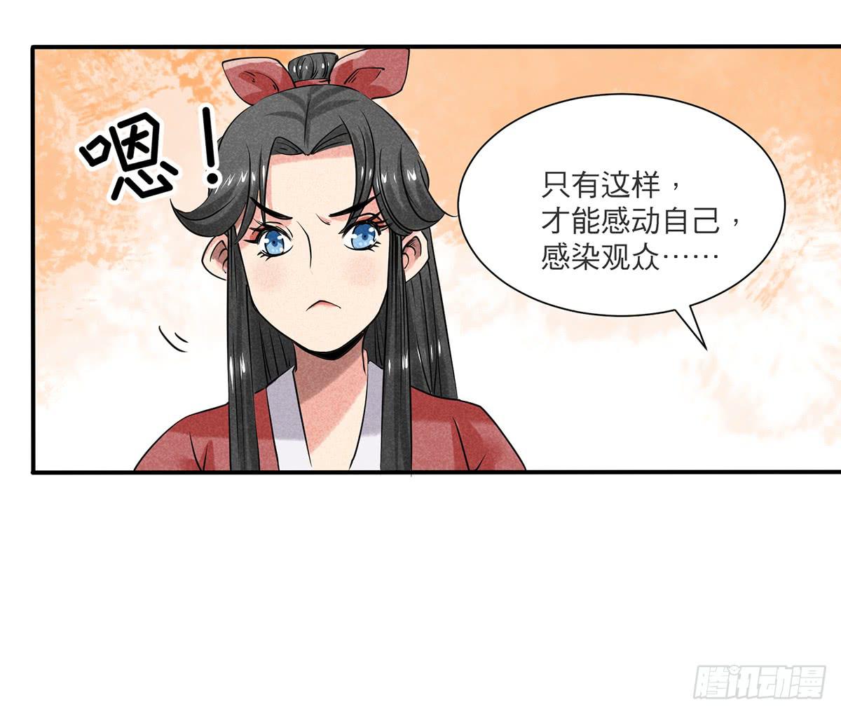 神乎其技化妆师-第8话