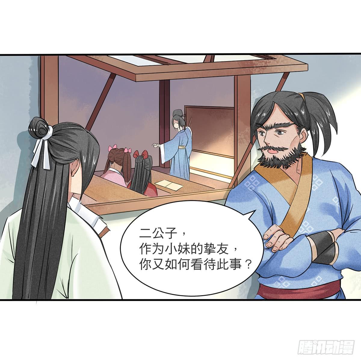 神乎其技化妆师-第8话