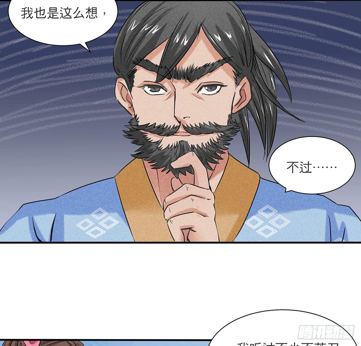 神乎其技化妆师-第8话
