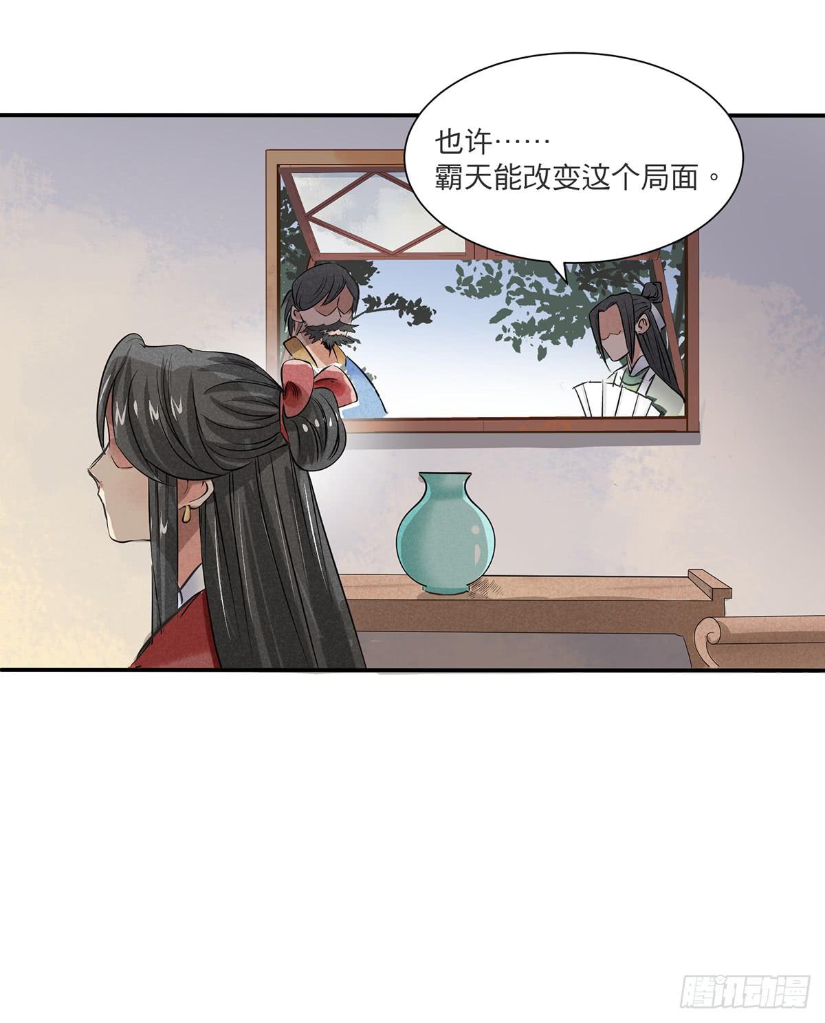 神乎其技化妆师-第8话