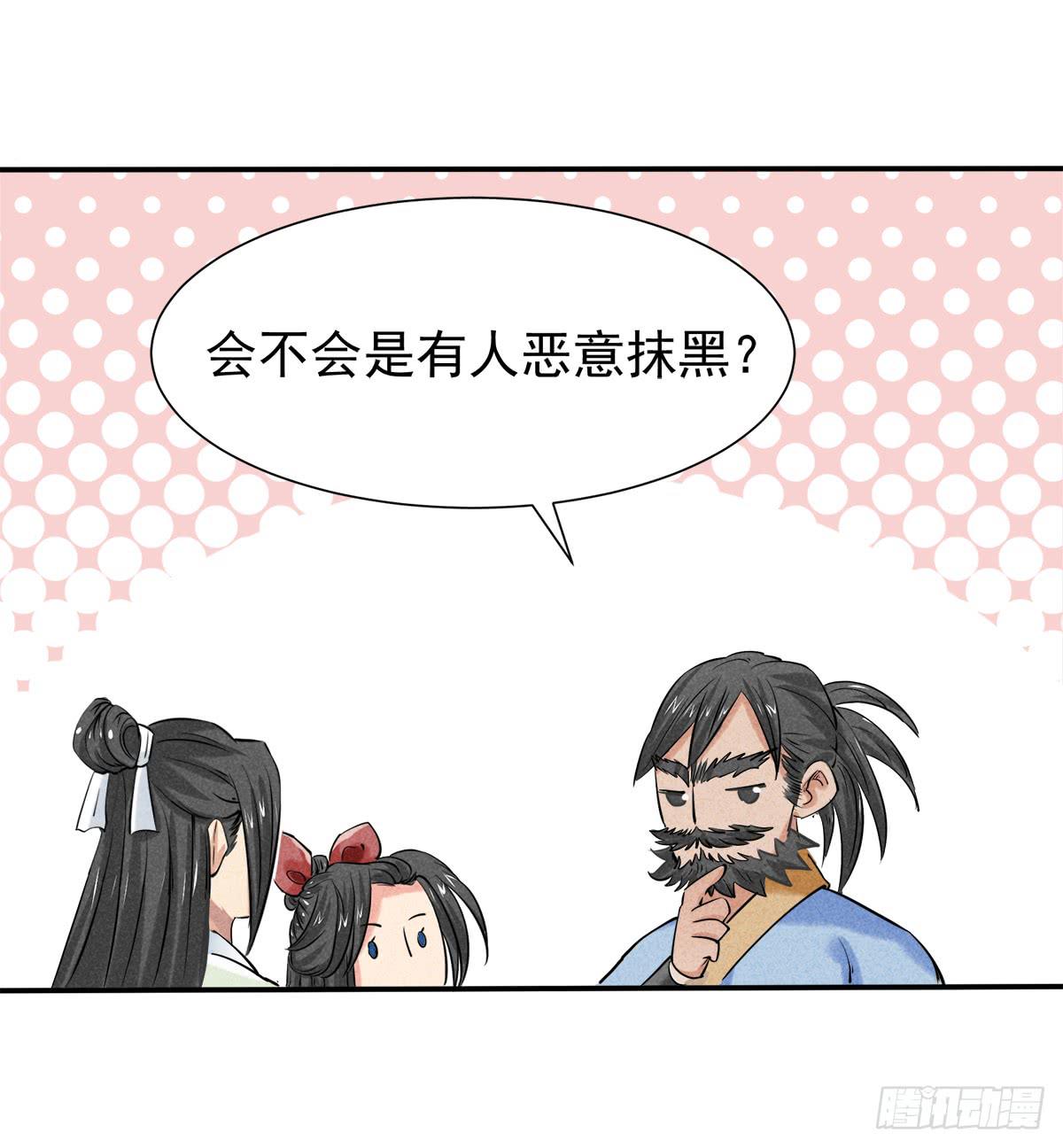 打入敌后-第10话