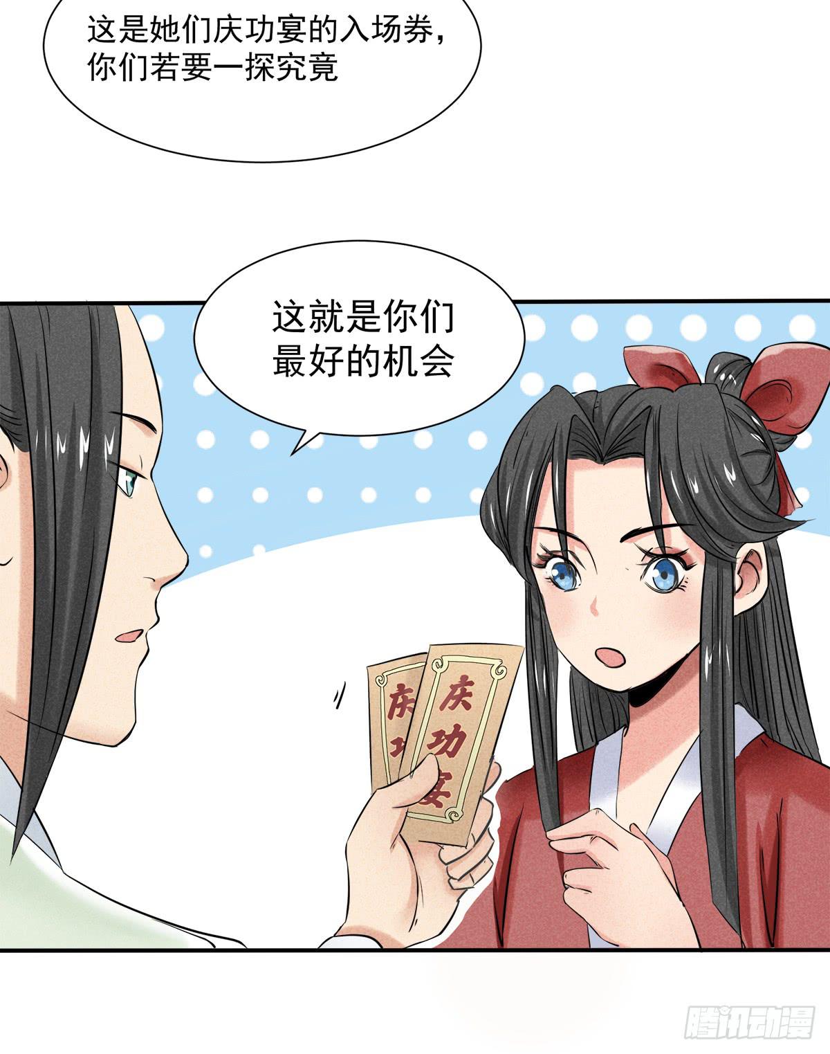 打入敌后-第10话