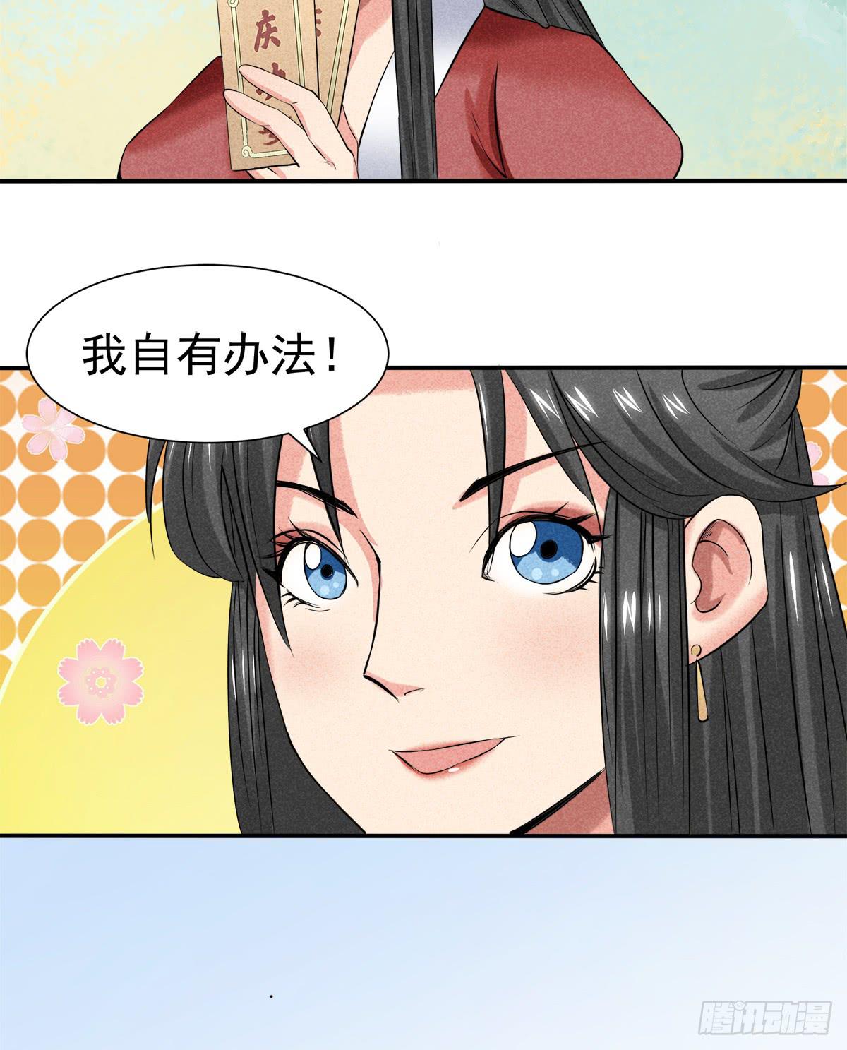打入敌后-第10话