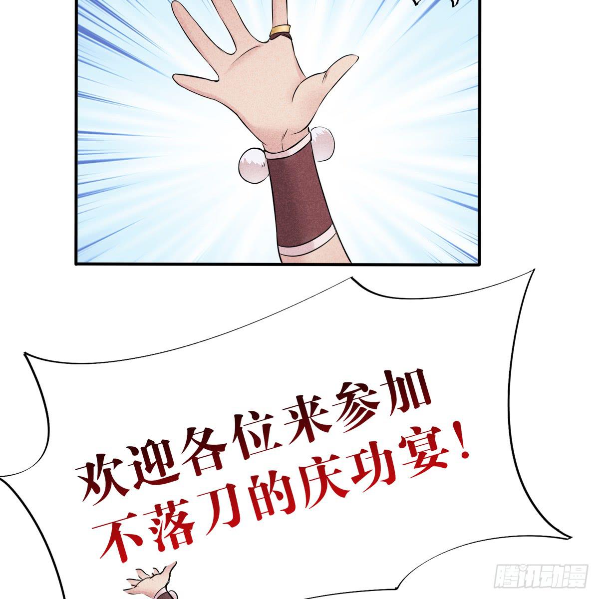 打入敌后-第10话