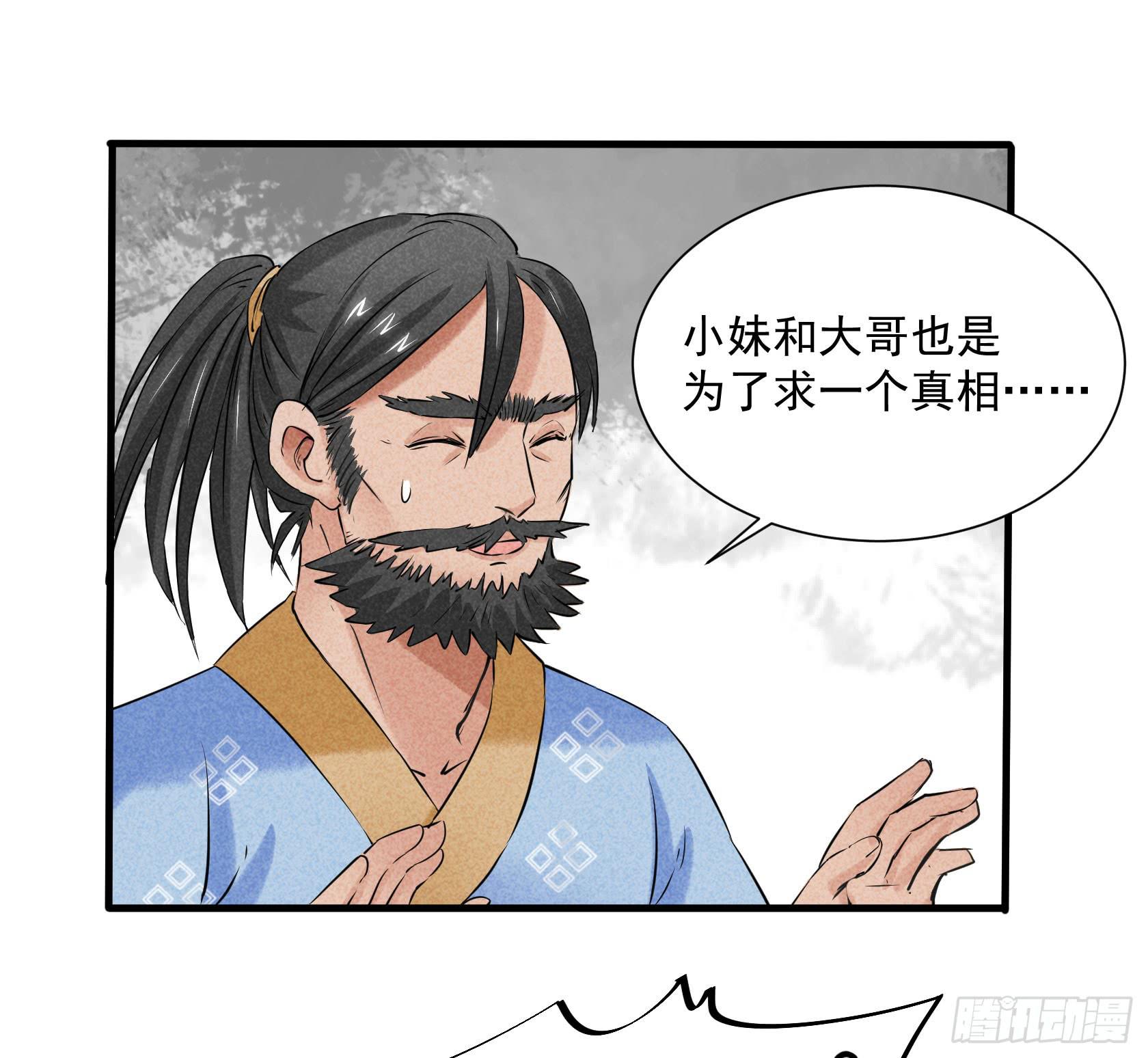 一刀十八抽奖大酬宾了解一下(1/4)-第12话