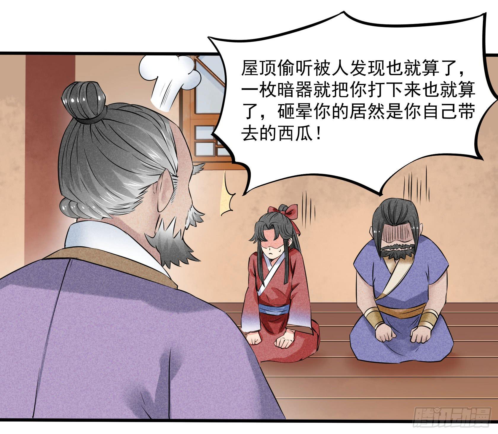 一刀十八抽奖大酬宾了解一下(1/4)-第12话