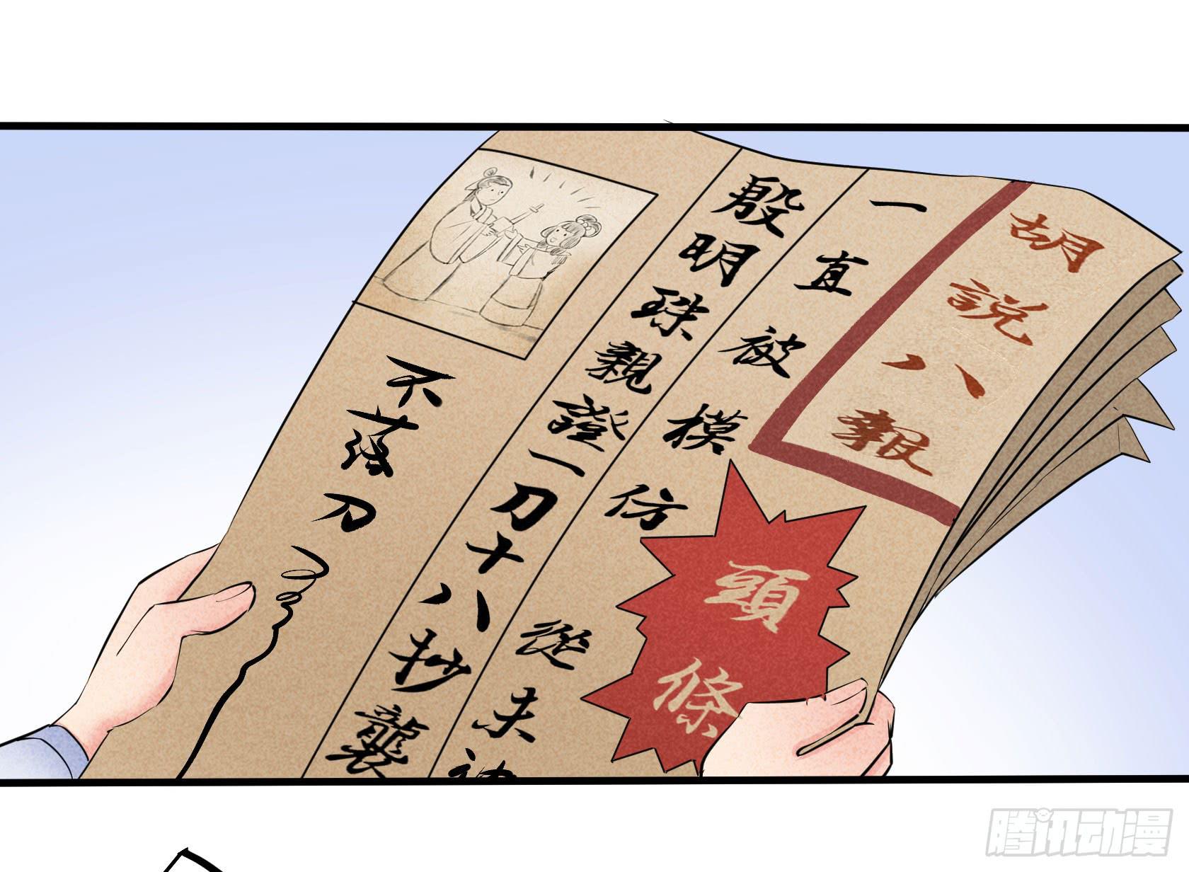 一刀十八抽奖大酬宾了解一下(1/4)-第12话