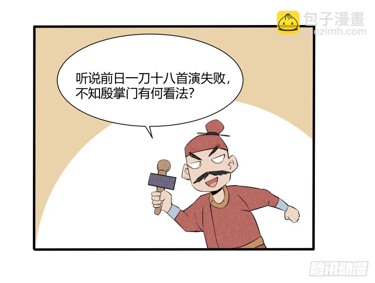 一刀十八抽奖大酬宾了解一下(1/4)-第12话