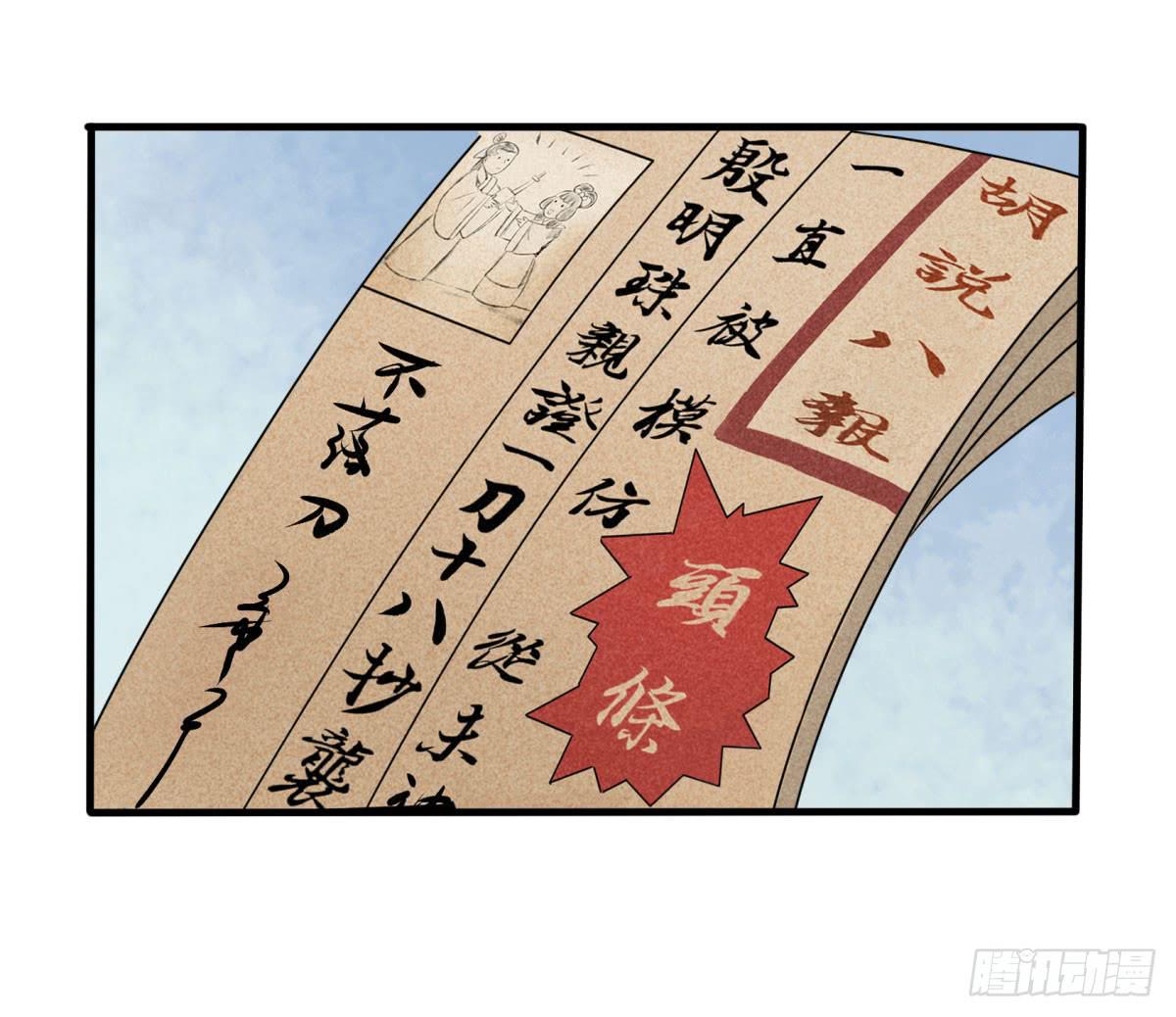 一刀十八抽奖大酬宾了解一下(1/4)-第12话
