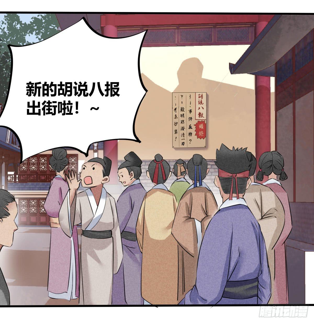一刀十八抽奖大酬宾了解一下(1/4)-第12话