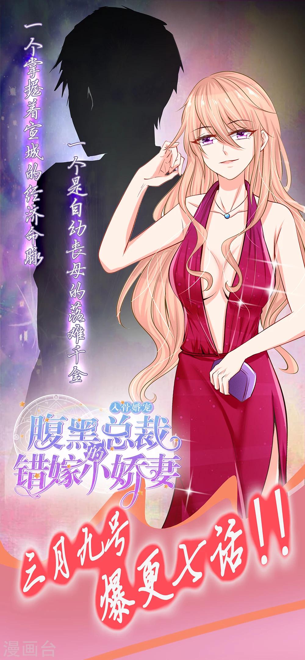 爆更预告-第2话