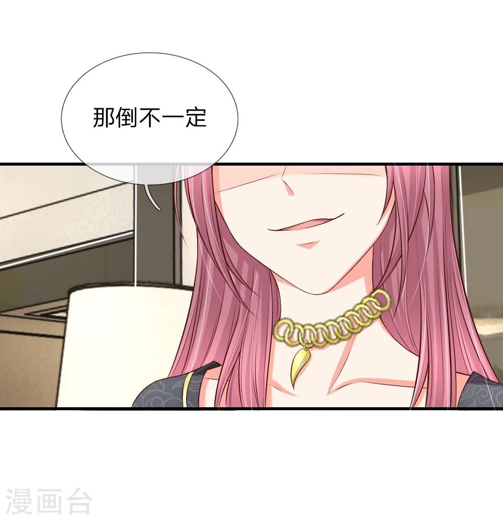 第15话 席怀薇要当女主-第16话
