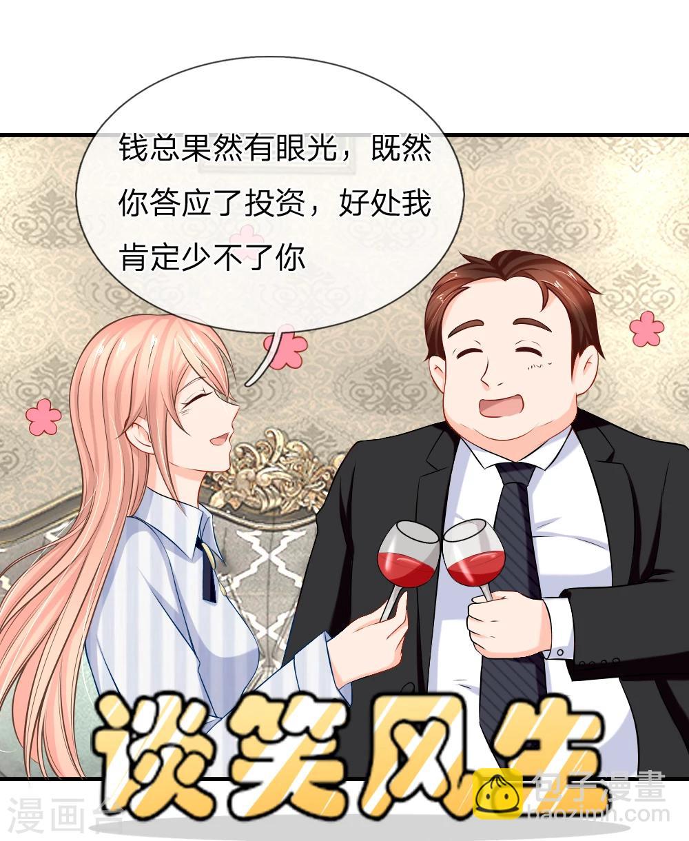 第17话 你和我什么关系-第18话