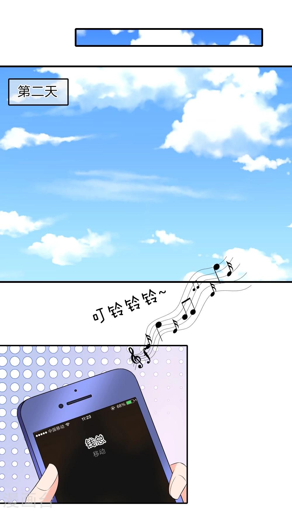 第19话 要这样支付&ldquo;利息&rdquo;-第20话