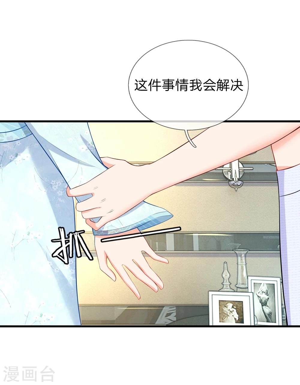第25话 真&middot;酒后乱性-第26话