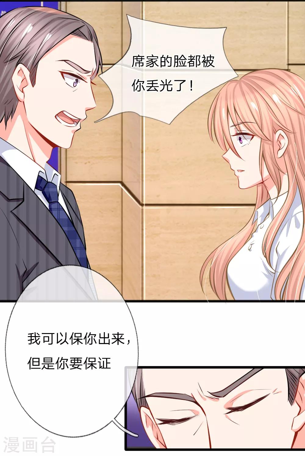 第3话 赶出宣城？重整旗鼓！-第4话