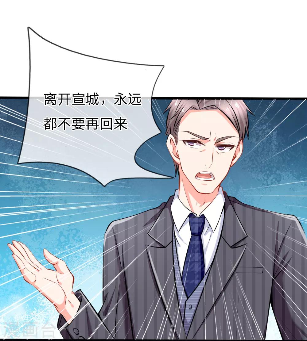 第3话 赶出宣城？重整旗鼓！-第4话