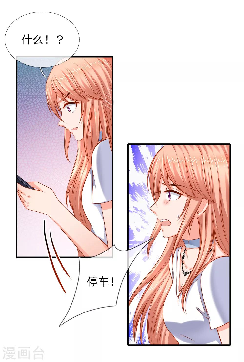 第33话 我有的是办法-第34话