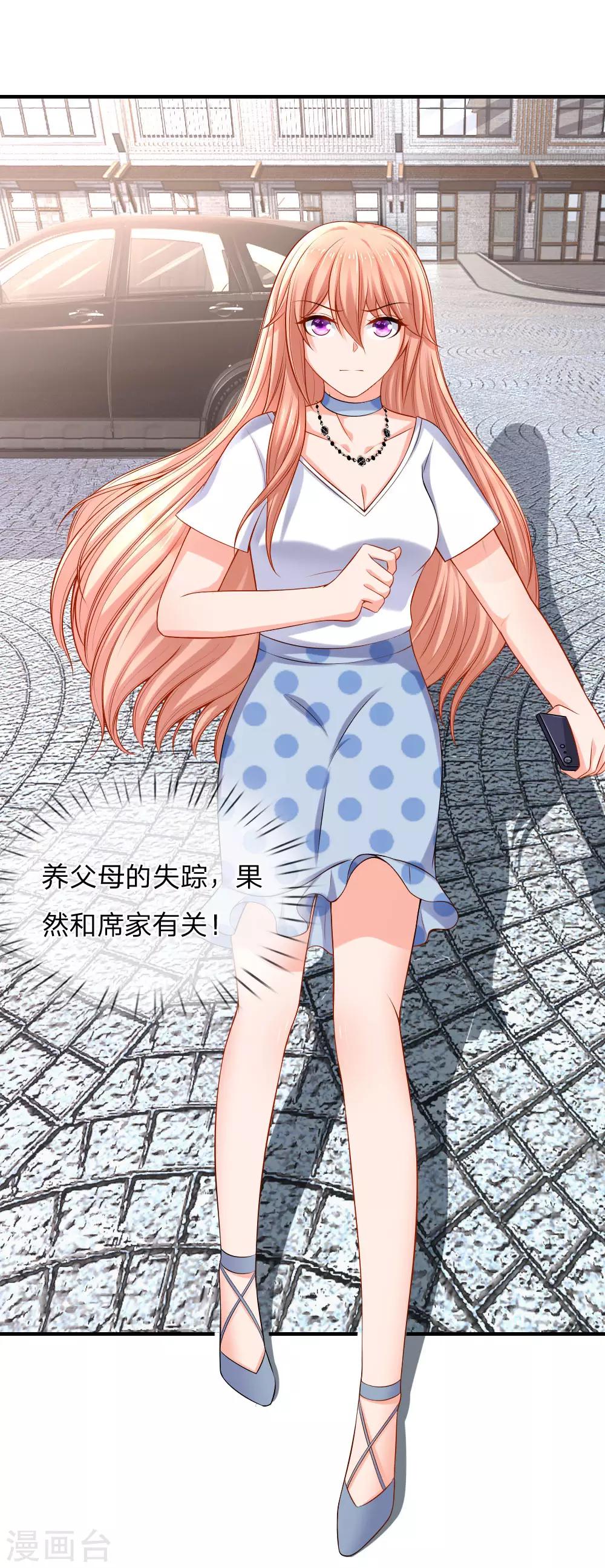 第33话 我有的是办法-第34话