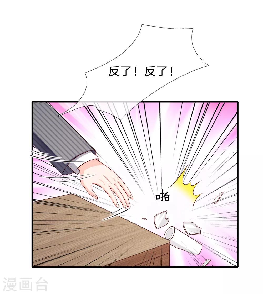 第33话 我有的是办法-第34话