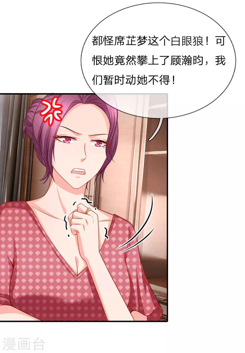 第35话 这是关心我？-第36话