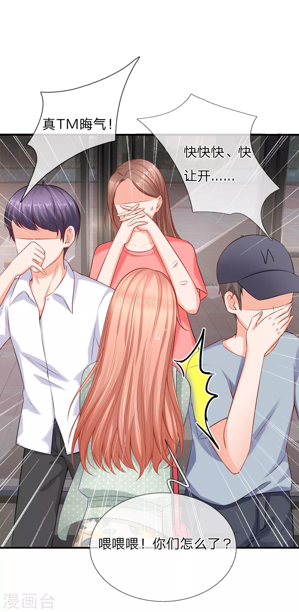 第35话 这是关心我？-第36话