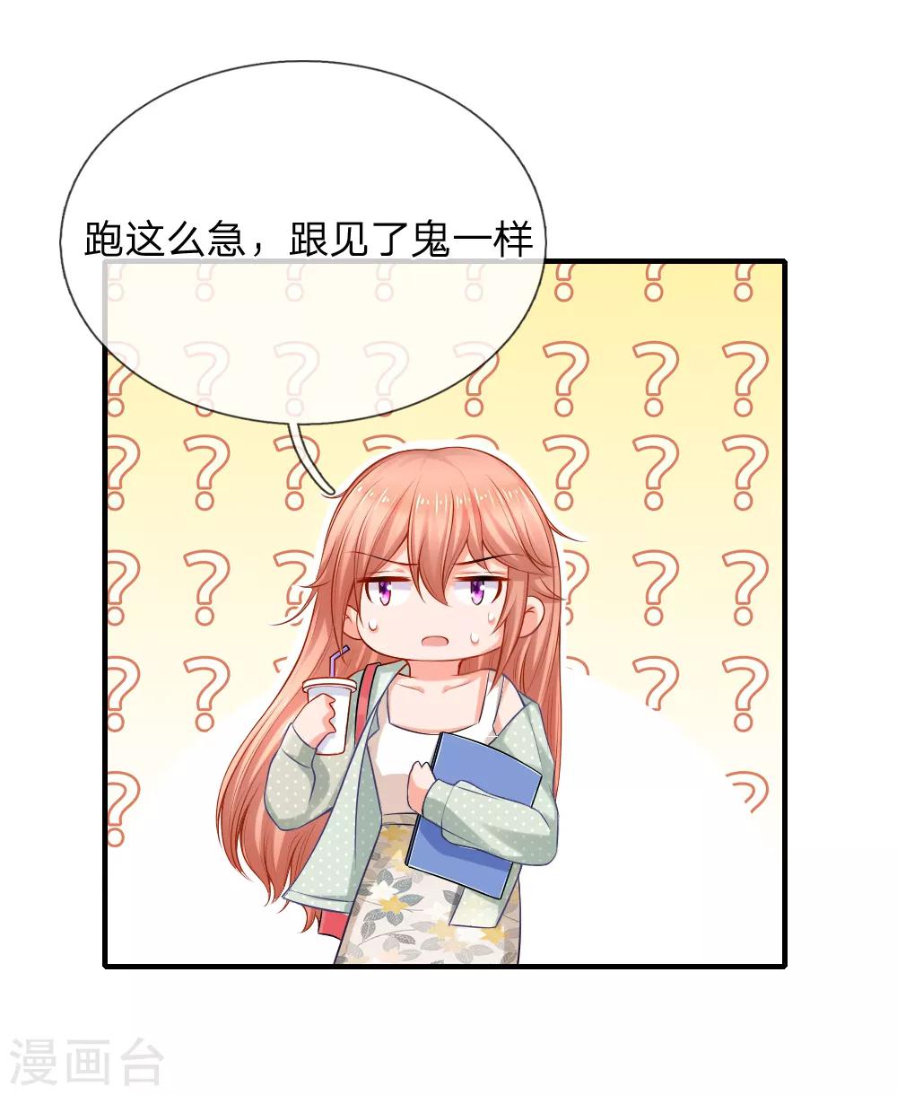 第35话 这是关心我？-第36话