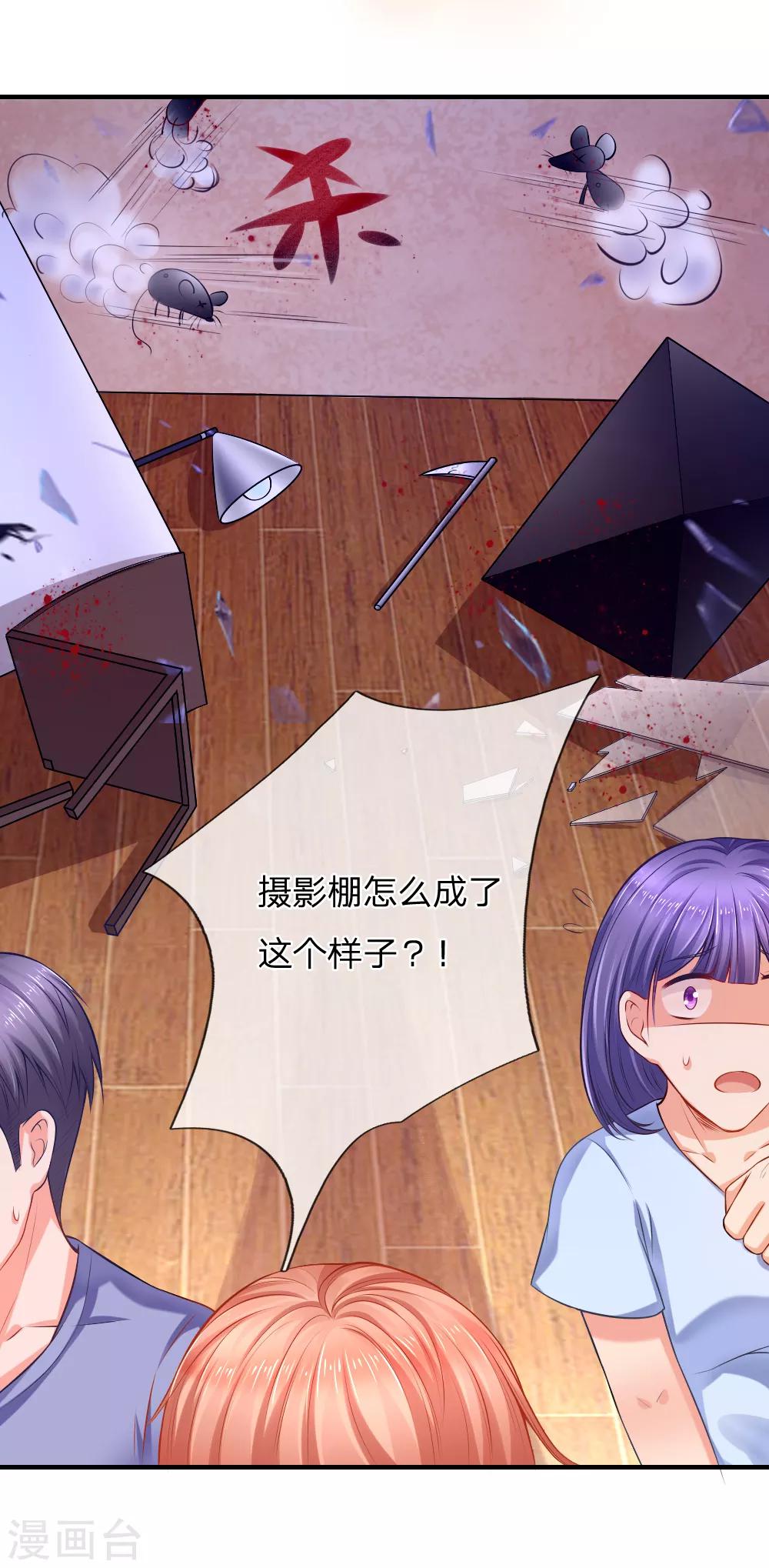 第35话 这是关心我？-第36话