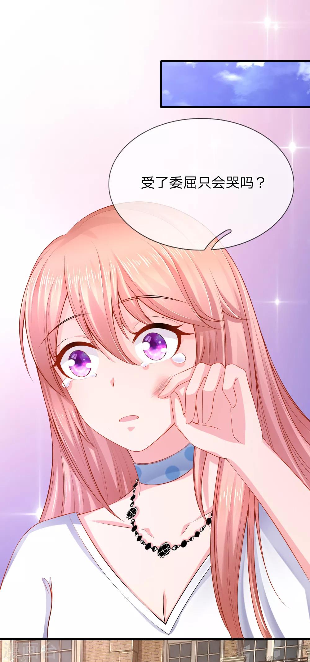 第35话 这是关心我？-第36话