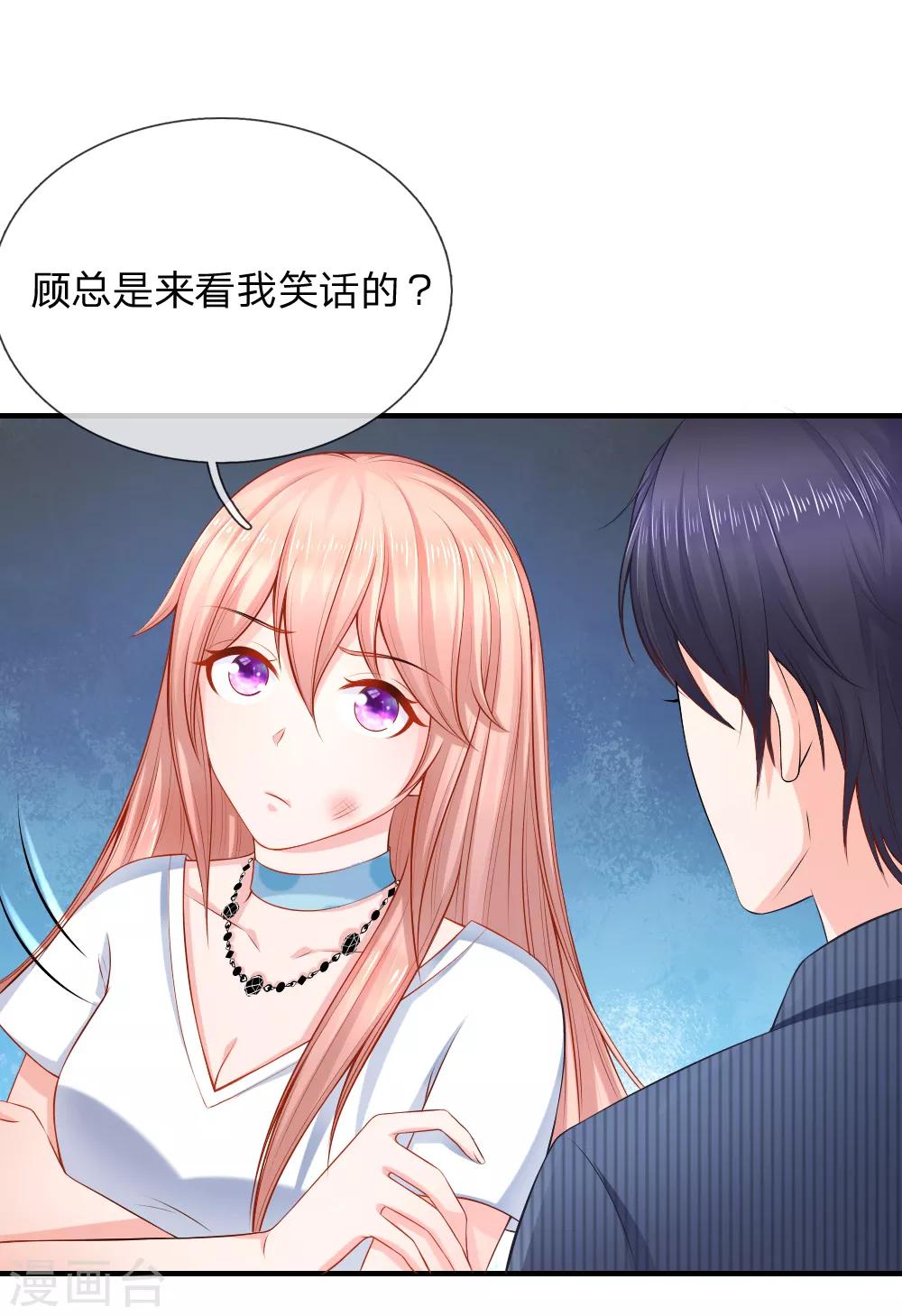 第35话 这是关心我？-第36话