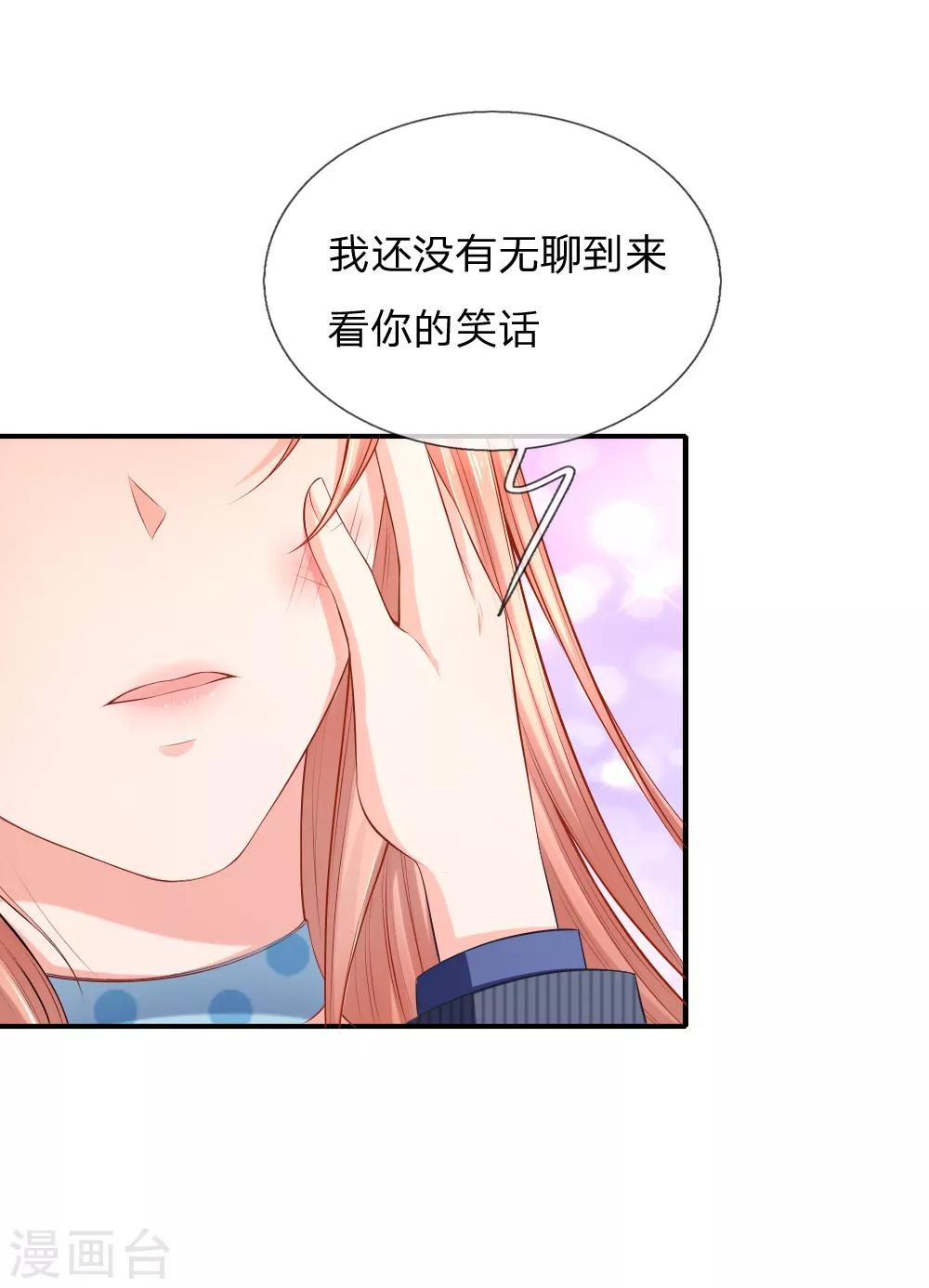 第35话 这是关心我？-第36话