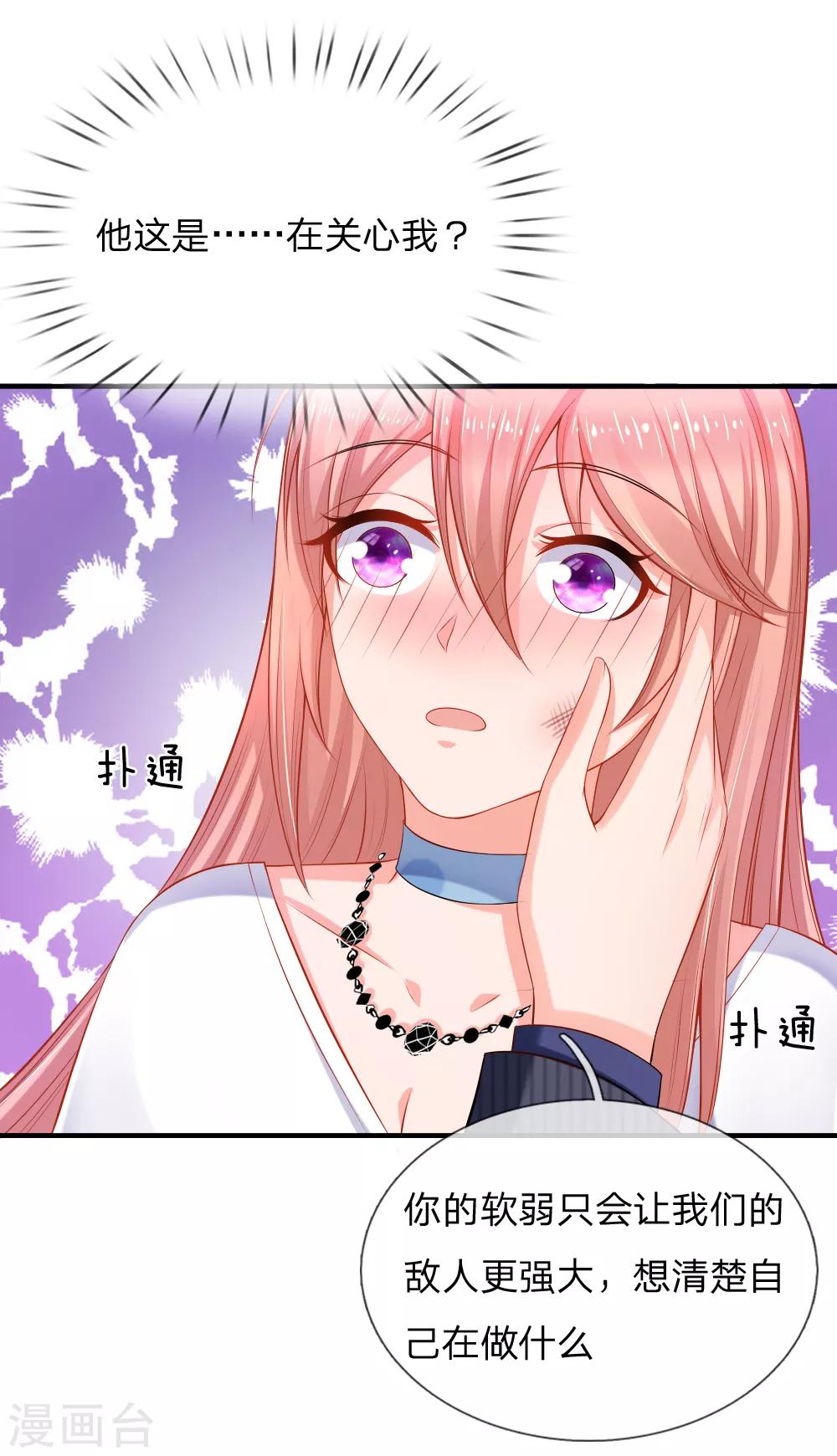 第35话 这是关心我？-第36话