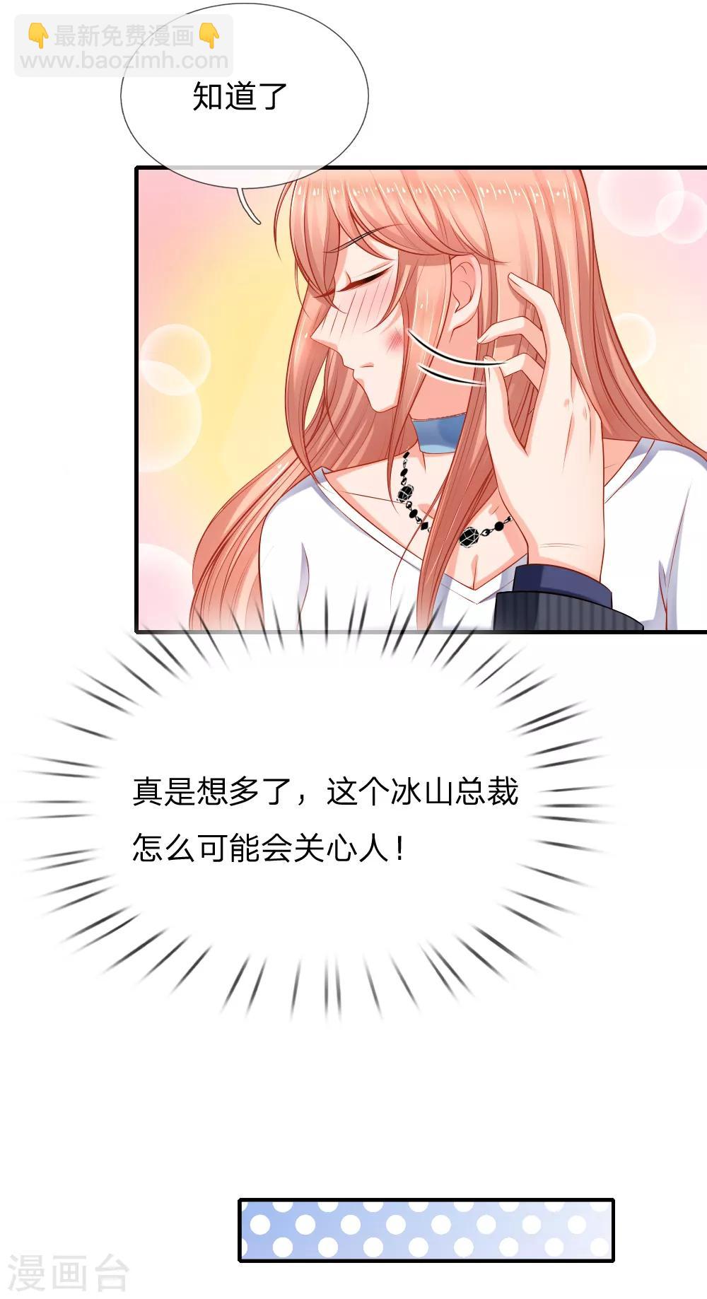 第35话 这是关心我？-第36话