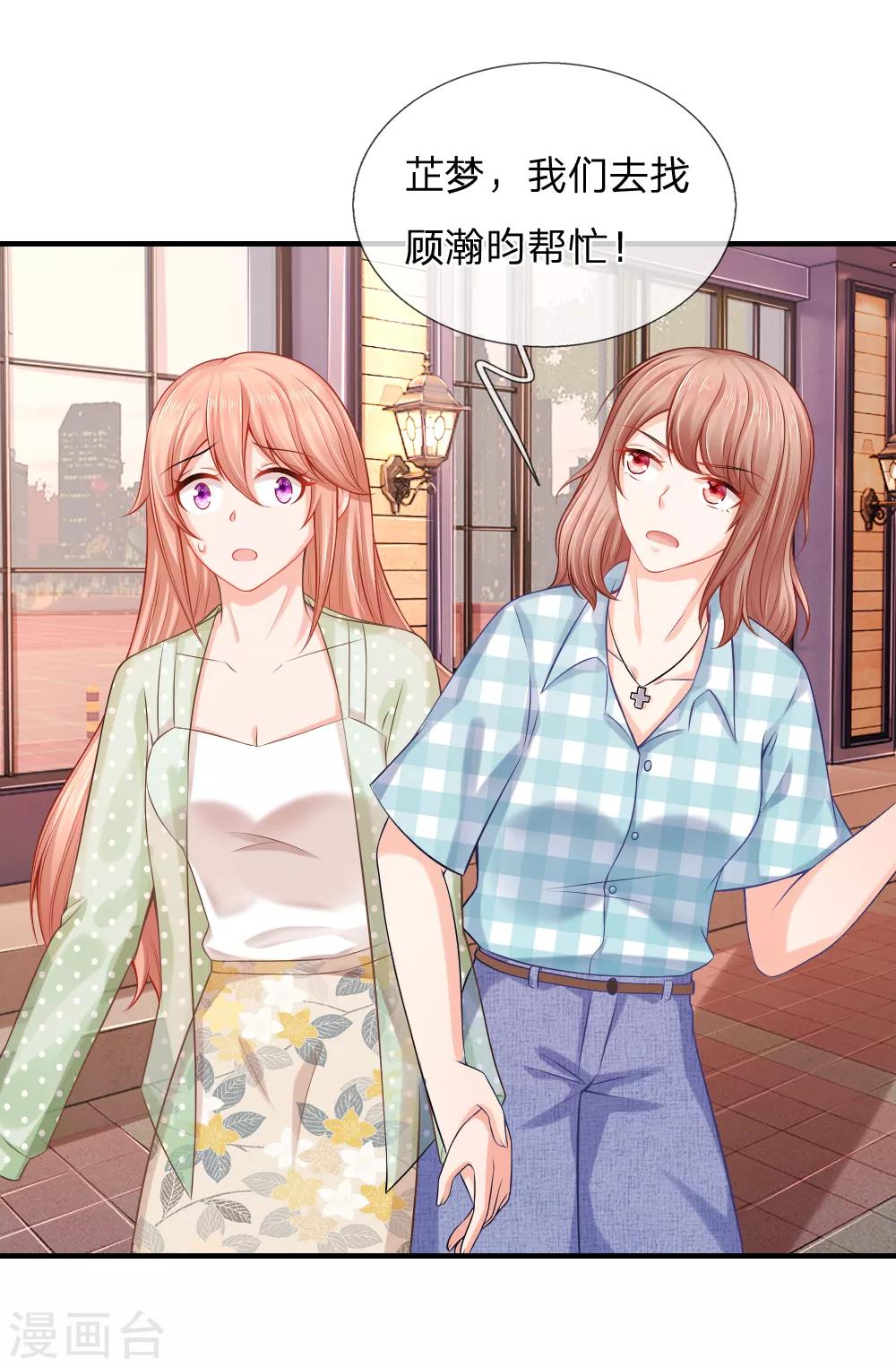 第37话 送一份大礼-第38话