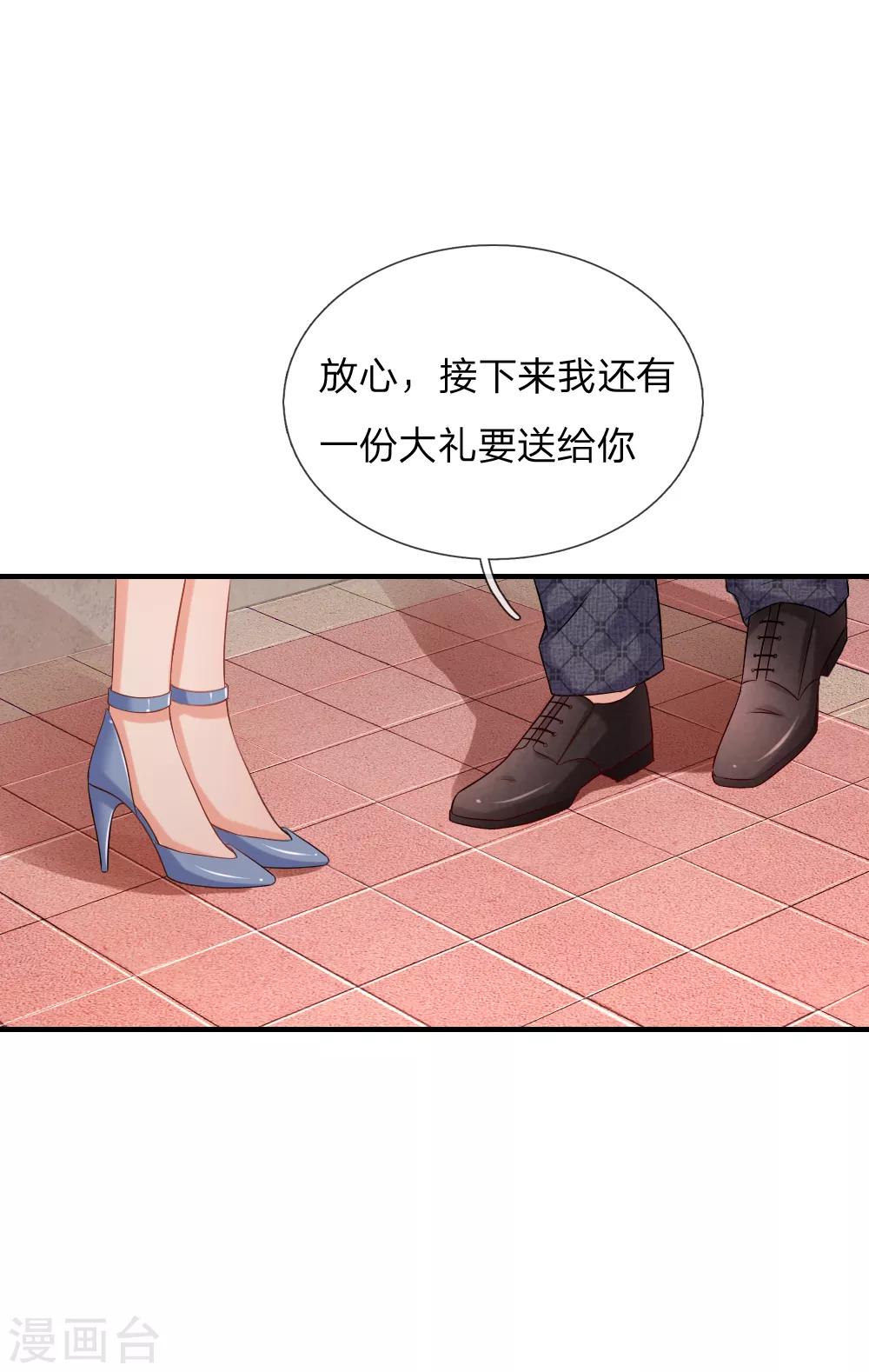 第37话 送一份大礼-第38话