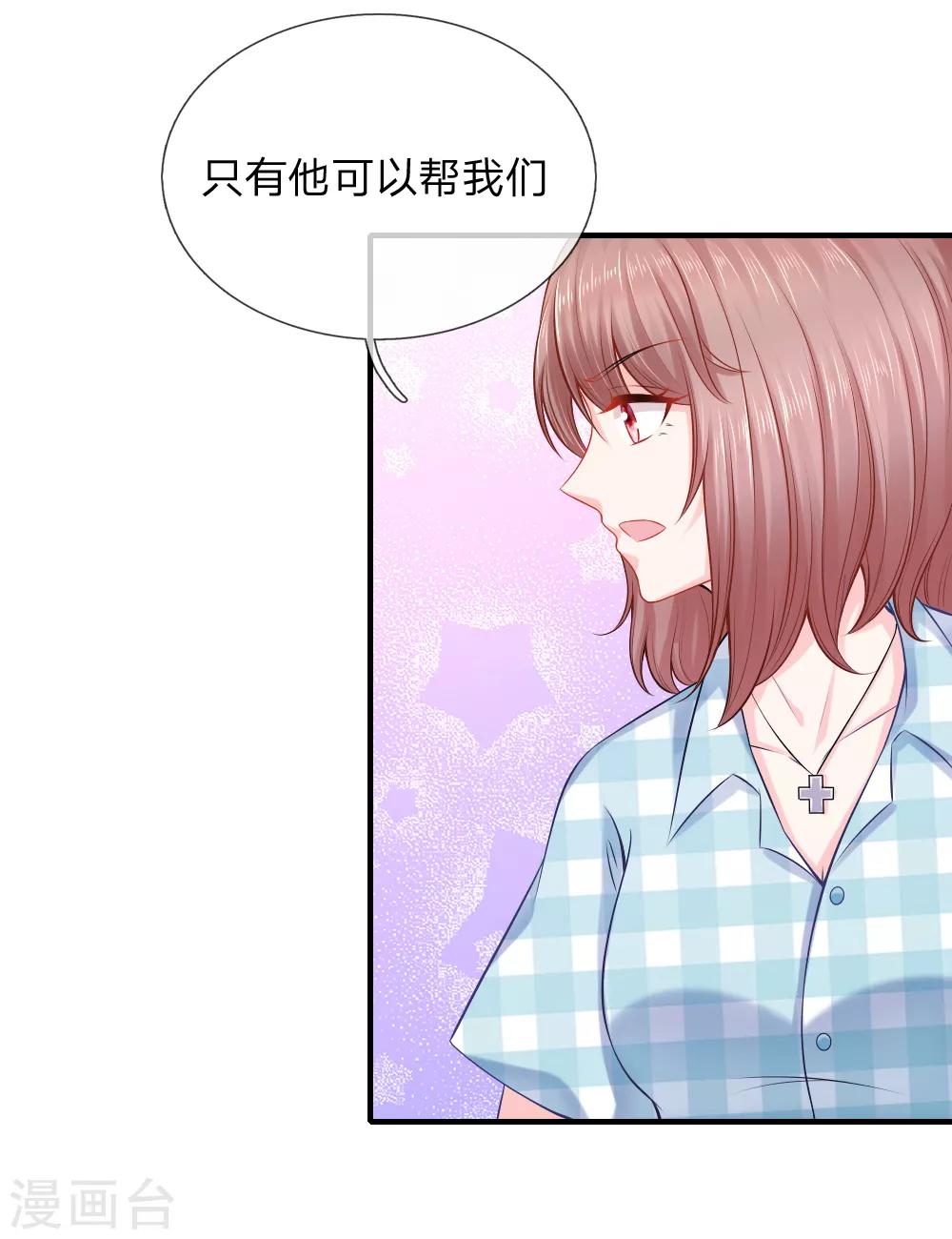 第37话 送一份大礼-第38话