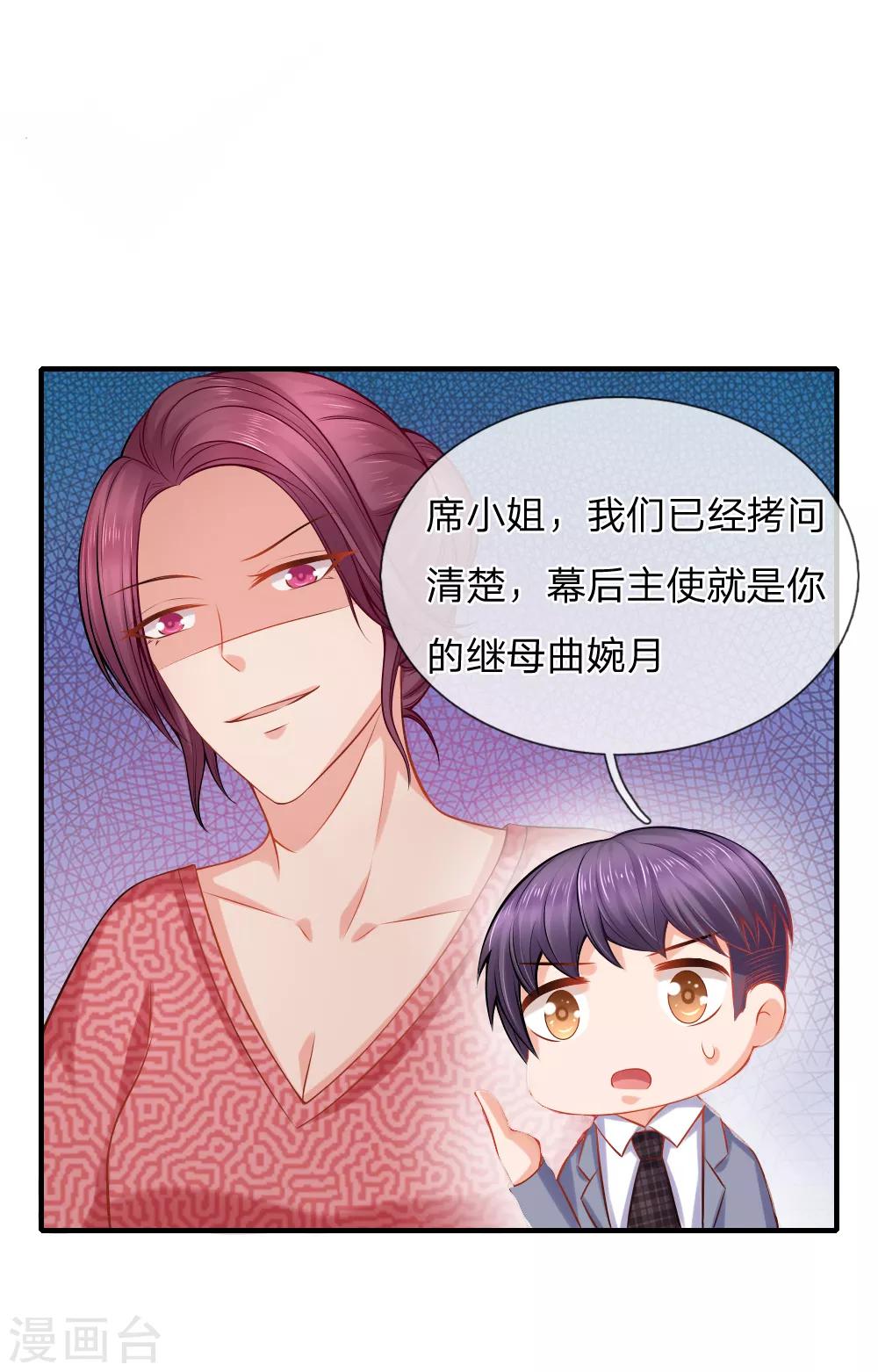 第37话 送一份大礼-第38话