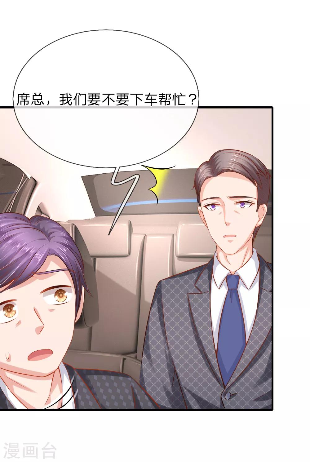 第39话 林小姐遇害事件-第40话