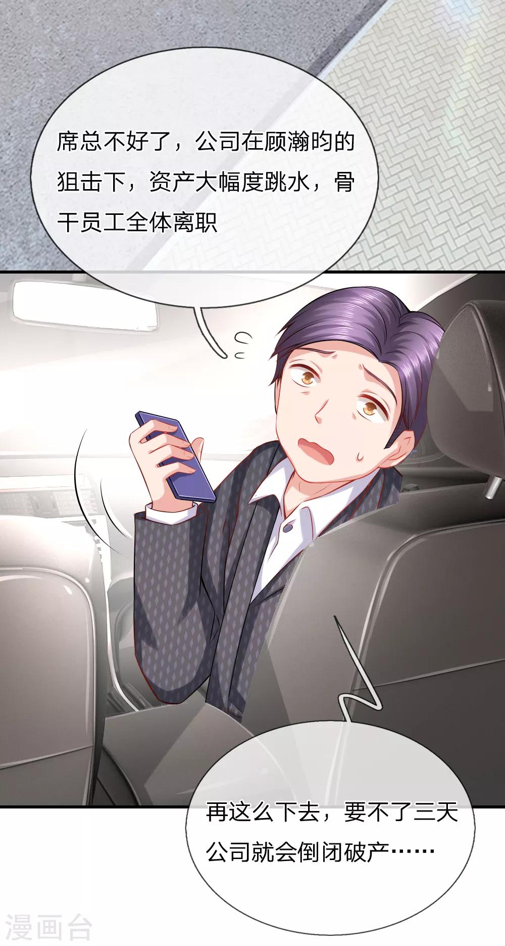 第39话 林小姐遇害事件-第40话