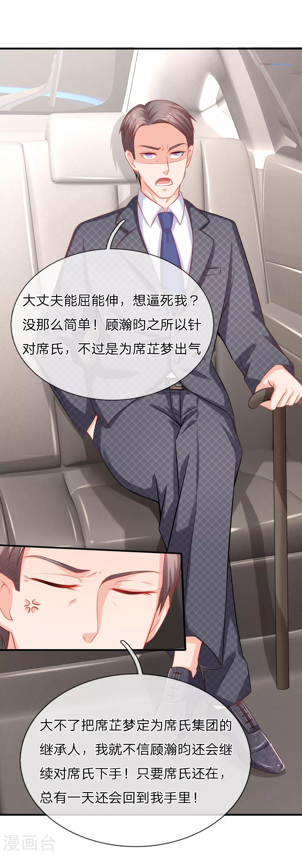 第39话 林小姐遇害事件-第40话