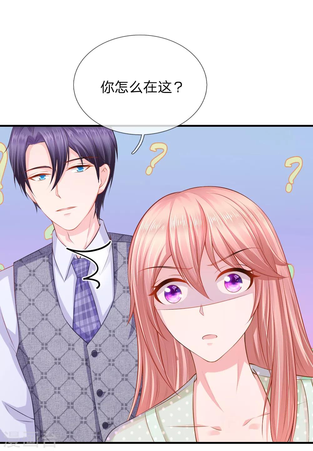 第43话 你利用我-第44话