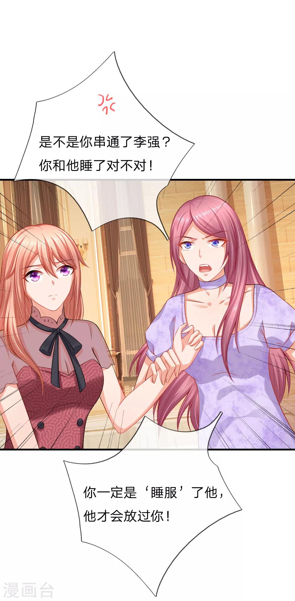 第47话 订婚？！-第48话