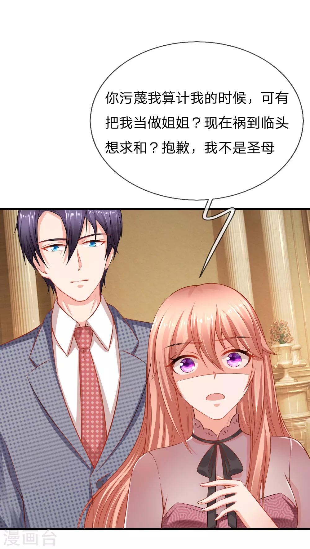 第47话 订婚？！-第48话